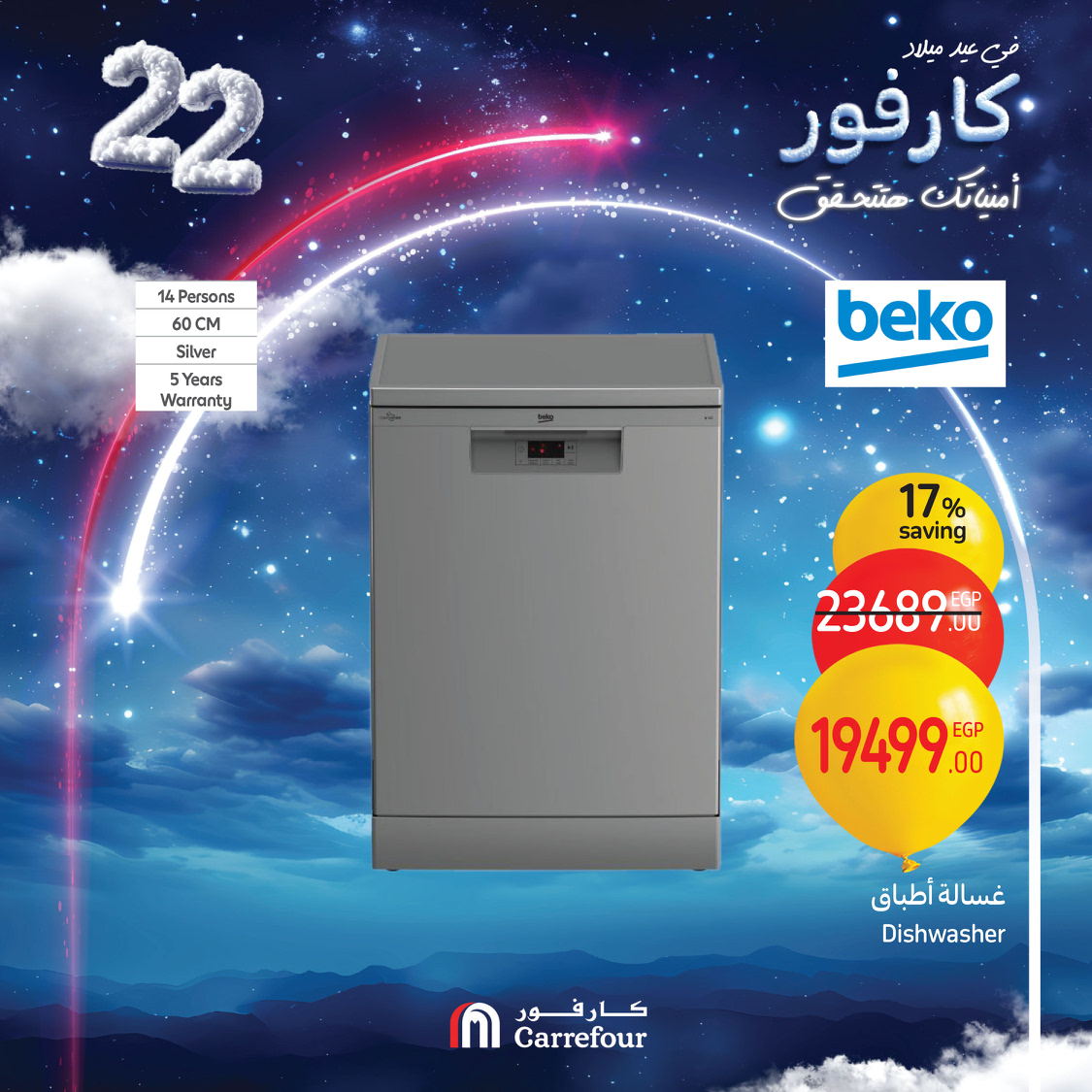 carrefour offers from 3jan to 5jan 2025 عروض كارفور من 3 يناير حتى 5 يناير 2025 صفحة رقم 52